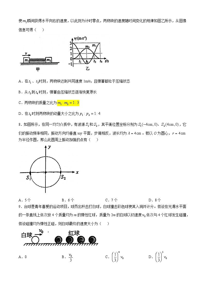 2025省哈尔滨九中高三上学期期中考试物理含答案第3页