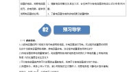 高中物理人教版 (2019)必修 第三册4 电容器的电容综合训练题