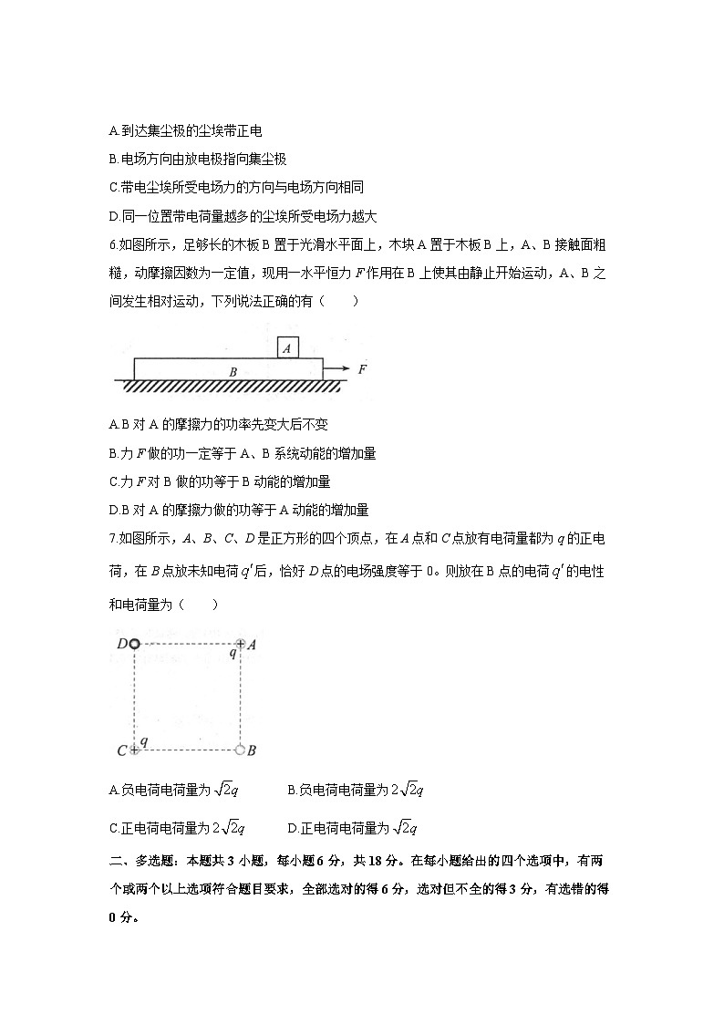 河北省唐山市十县一中联盟2023-2024学年高一下学期5月期中物理试卷第3页