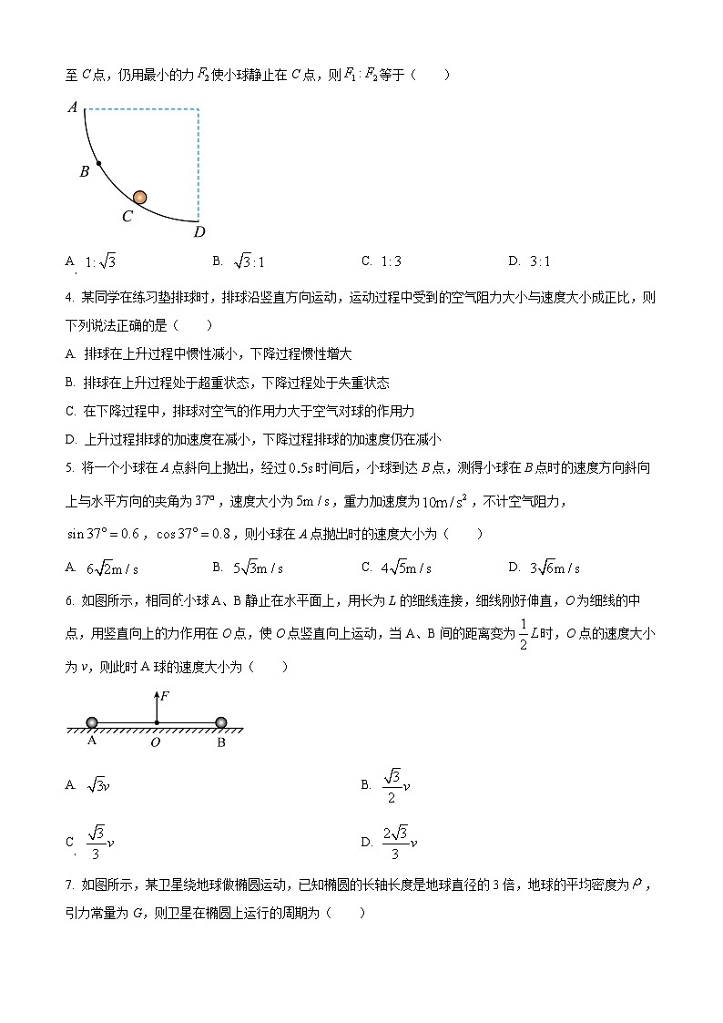 河南省许平汝名校2024-2025学年高三上学期10月期中物理试卷(Word版附答案)第2页