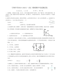 宁夏回族自治区吴忠市青铜峡市宁朔中学2024-2025学年高三上学期11月期中考试物理试题