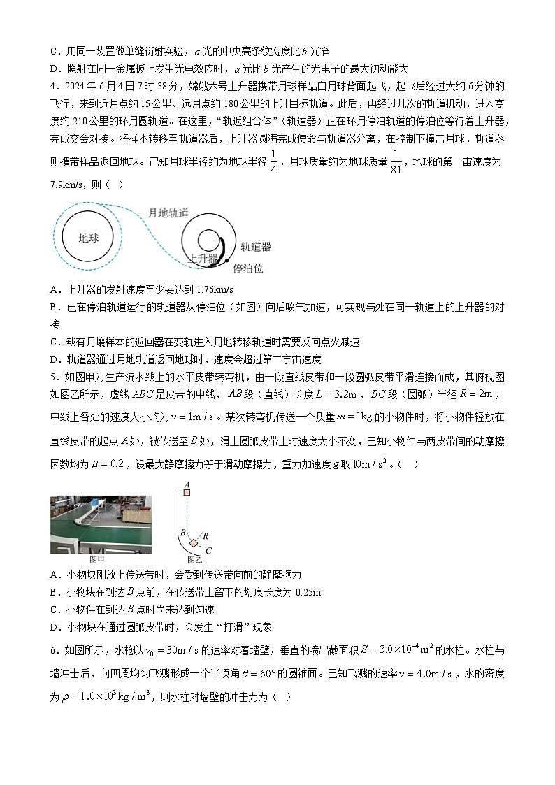 2025武汉外国语学校高三上学期10月月考物理试题含解析第2页