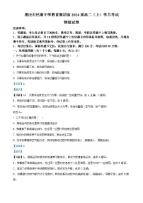 重庆市巴蜀中学2024-2025学年高二上学期10月月考物理试卷(Word版附解析)