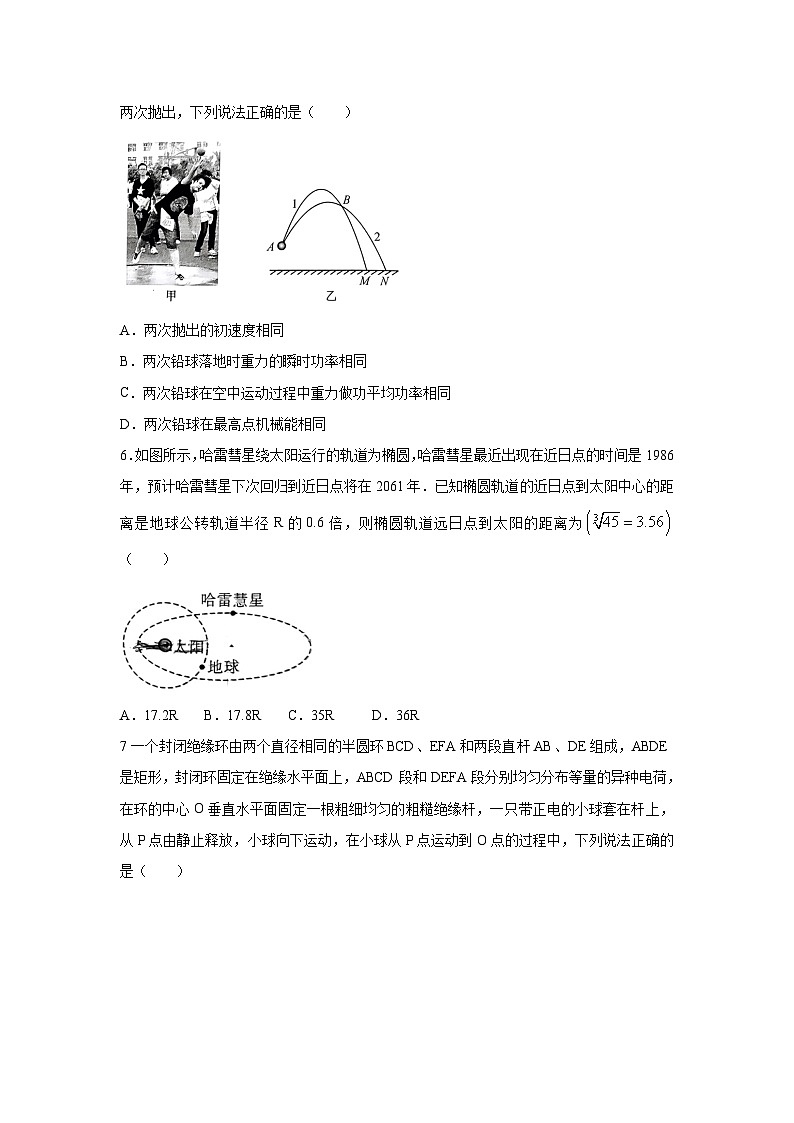 2024屆吉林省部分學校高三下學期4月質量檢測(二模)物理試卷(解析版)第3頁
