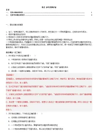 物理必修 第一册1 质点 参考系课堂检测