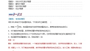 人教版 (2019)必修 第三册4 电容器的电容习题