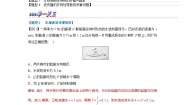 物理选择性必修 第一册第三章 机械波1 波的形成达标测试