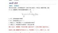 高中物理人教版 (2019)选择性必修 第一册4 波的干涉同步训练题