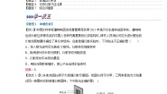 选择性必修 第一册5 光的衍射同步练习题