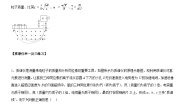 人教版 (2019)选择性必修 第二册4 质谱仪与回旋加速器课后测评