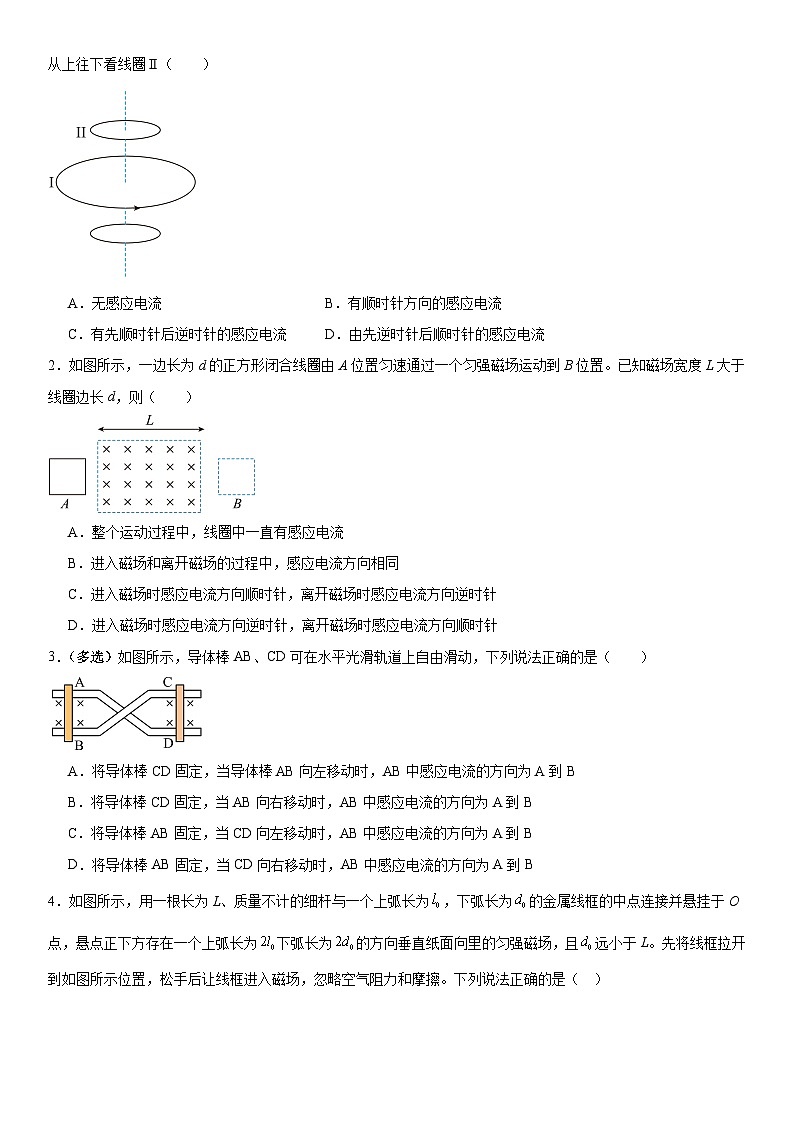 人教版高中物理选择性必修二 同步精讲精练2.1楞次定律(原卷版)第2页