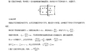 物理选择性必修 第二册第二章 电磁感应2 法拉第电磁感应定律课堂检测
