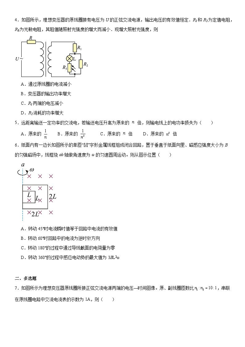 人教版高中物理选择性必修二 同步精讲精练3.5交变电流本章测试B(原卷版)第2页
