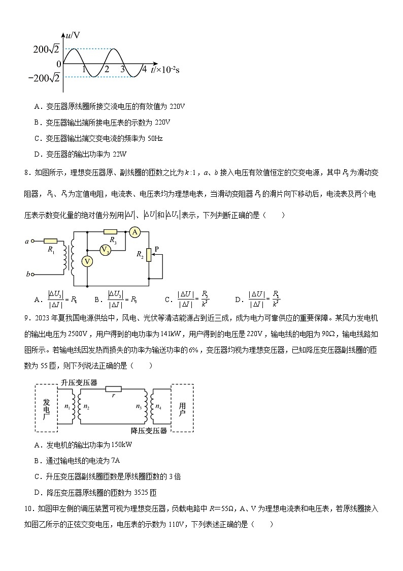 人教版高中物理选择性必修二 同步精讲精练3.5交变电流本章测试B(原卷版)第3页