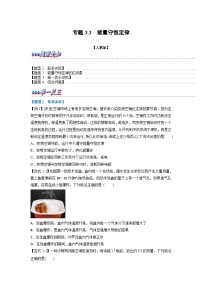 高中物理3 能量守恒定律复习练习题