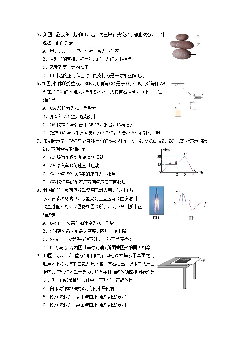 2024-2025学年第一学期高一期中物理试卷第2页
