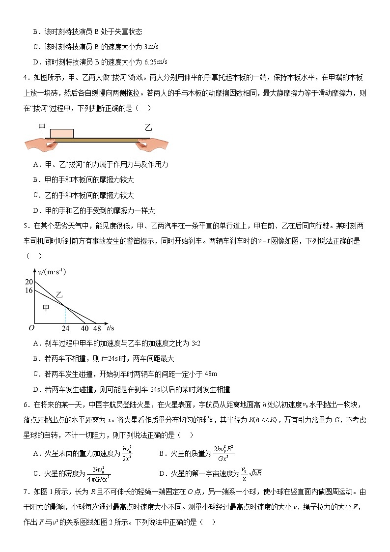 新疆生产建设兵团第三师图木舒克市第一中学2024-2025学年高三上学期9月第二次月考物理试题02
