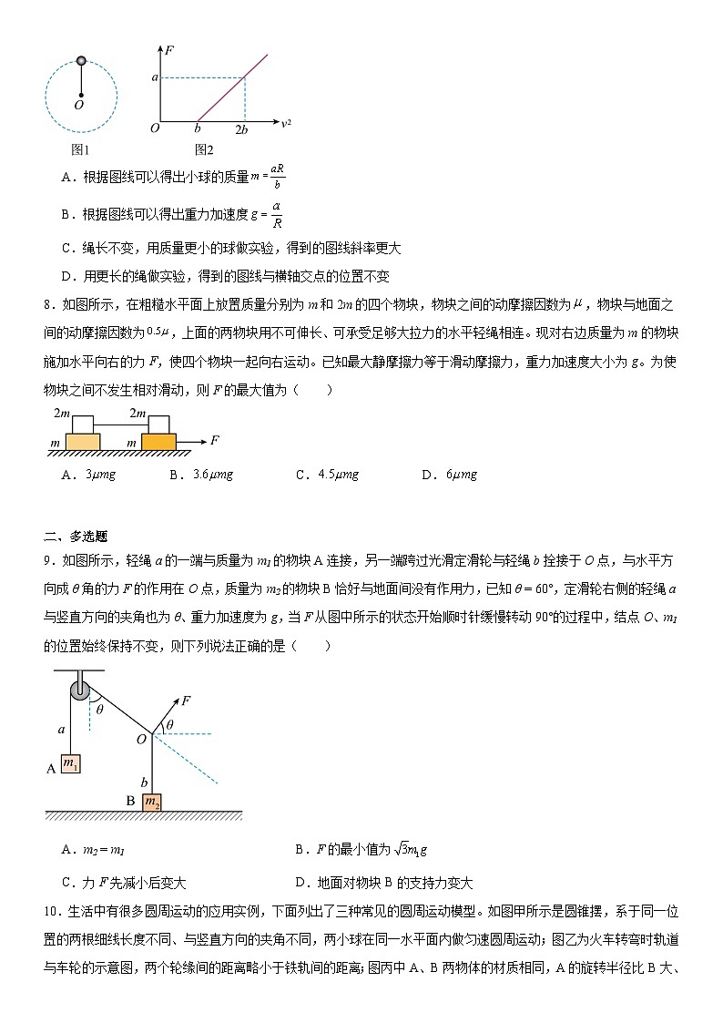 新疆生产建设兵团第三师图木舒克市第一中学2024-2025学年高三上学期9月第二次月考物理试题03