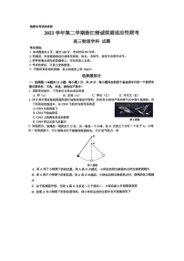 浙江省精诚联盟2024届高三下学期三模物理试卷