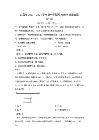 河南省许昌市2023-2024学年高二上学期期末考试物理试卷(解析版)