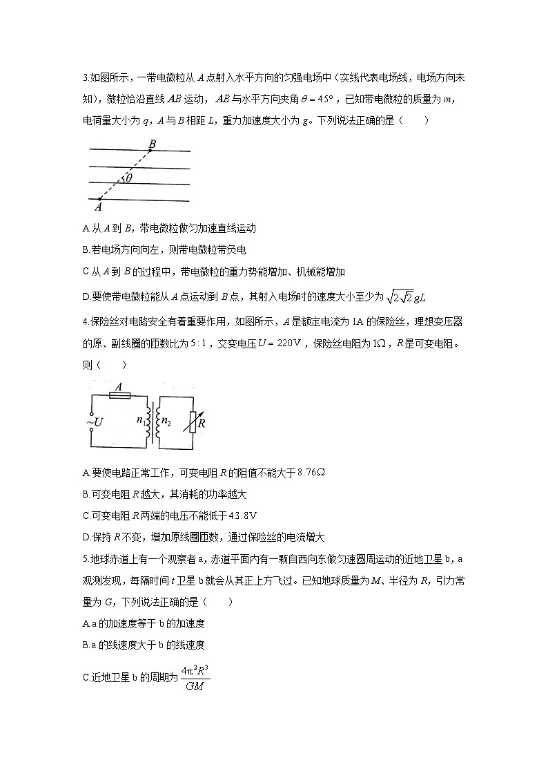 2024屆湖南省北師聯(lián)盟高三下學(xué)期二?？荚囄锢碓嚲淼?頁