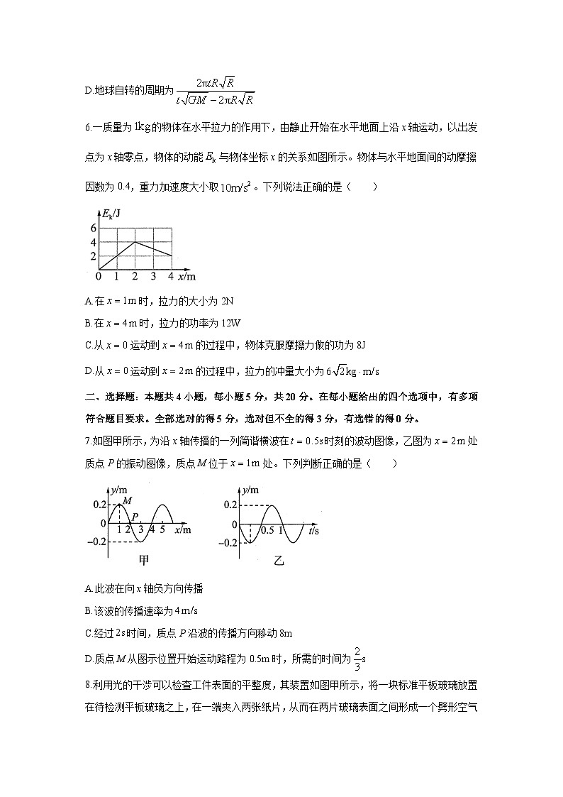 2024屆湖南省北師聯(lián)盟高三下學(xué)期二?？荚囄锢碓嚲淼?頁