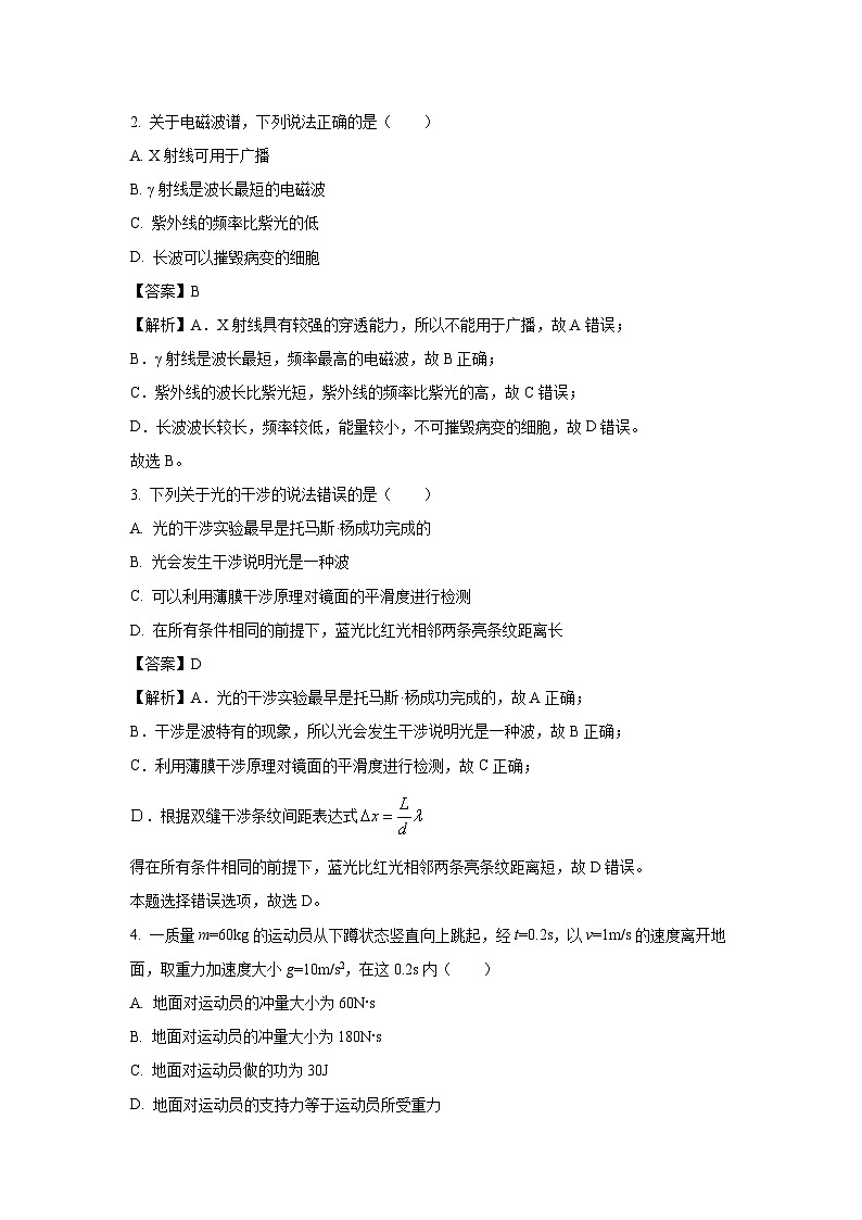 广西壮族自治区桂林市联考2023-2024学年高二下学期开学考试物理试卷(解析版)第2页