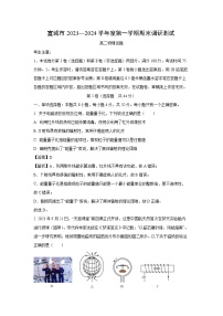 安徽省宣城市2023-2024学年高二上学期1月期末考试物理试卷(解析版)