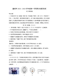 安徽省宣城市2023-2024学年高二上学期1月期末考试物理试卷(解析版)