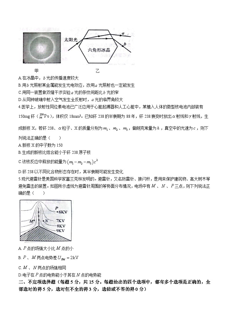 2023-2024学年天津市河东区高三(上)期末物理试卷第2页