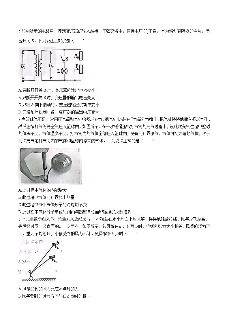 2023-2024学年天津市河东区高三(上)期末物理试卷第3页