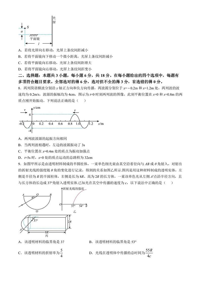 深圳盐田高级中学2024年高二上学期11月期中考试物理试题+答案第3页
