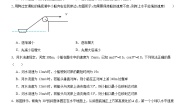 人教版高中物理必修二 同步精讲精练5.5抛体运动本章测试A（2份，原卷版+解析版）