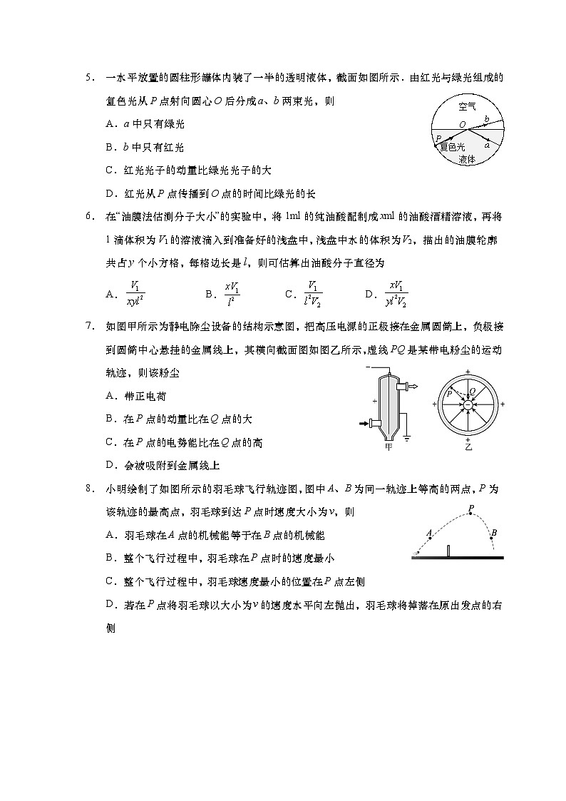 中华中学2024-2025学年第一学期期中考试物理试题第2页