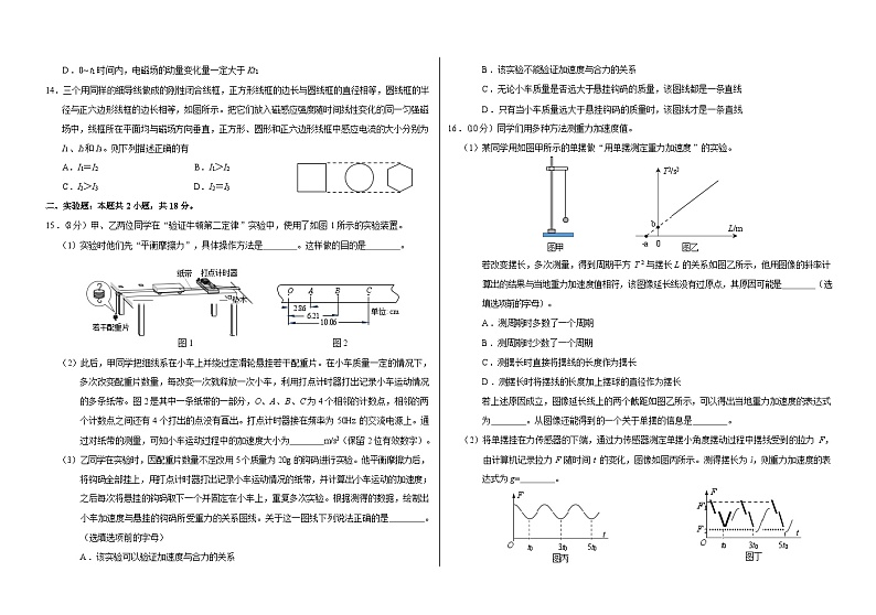2025中学生标准学术能力诊断性测试高三上学期10月月考试题物理含答案第3页