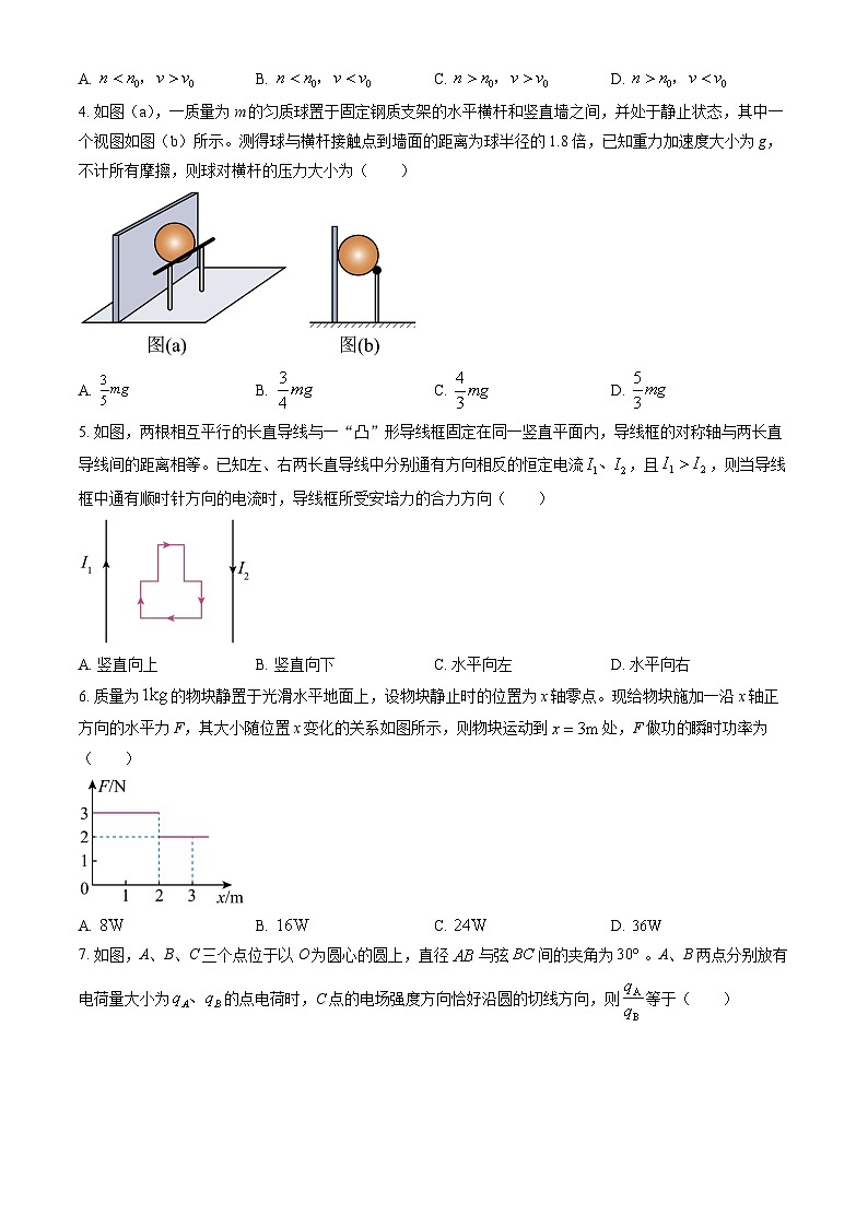 2024贵州高考真题物理试卷及答案解析第2页