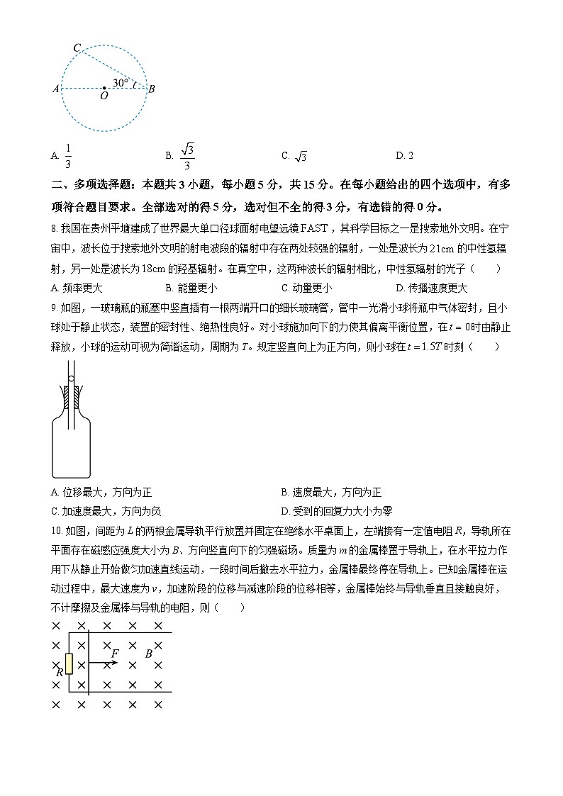 2024贵州高考真题物理试卷及答案解析第3页