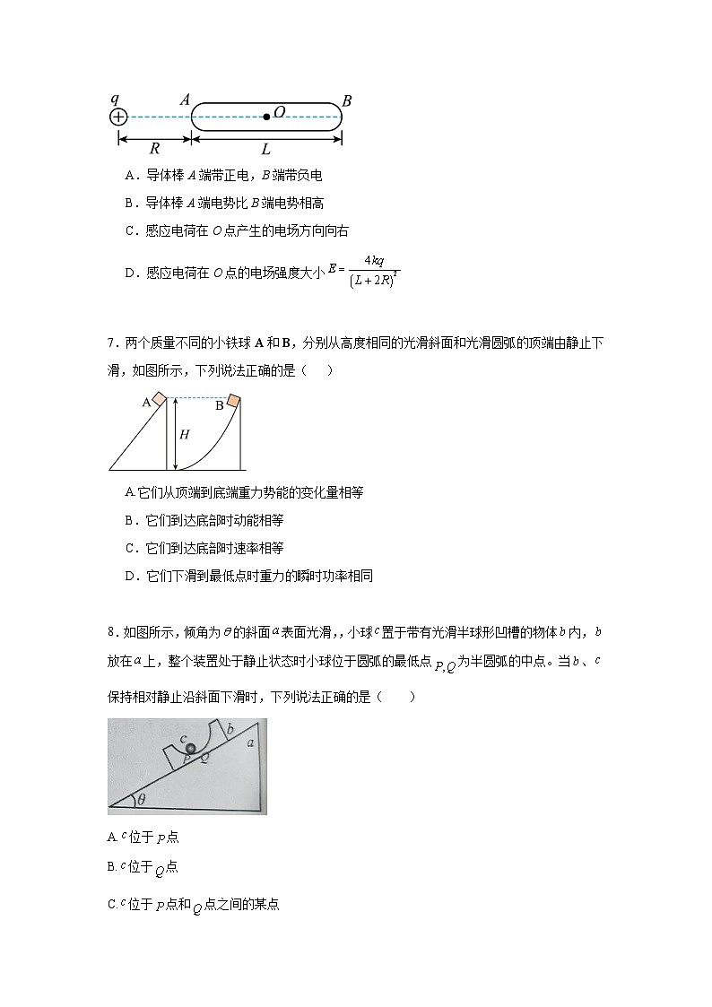 江苏省百校2024-2025学年高三上学期10月联考物理试卷第3页