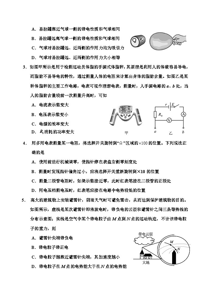 2024高二期中联考物理(4)第2页