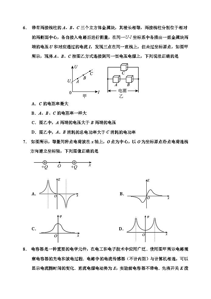 2024高二期中联考物理(4)第3页