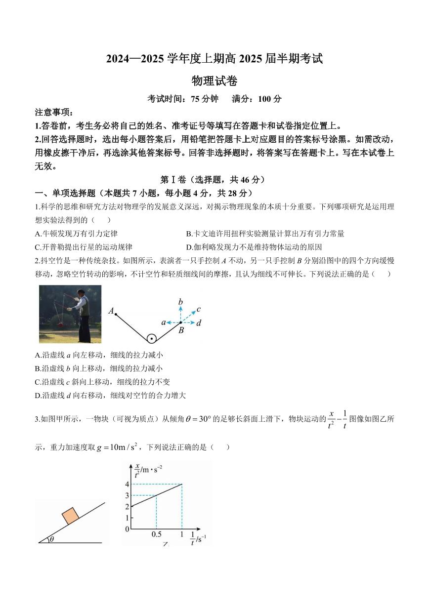 2025届成都市高三上学期期中考试物理试卷+答案