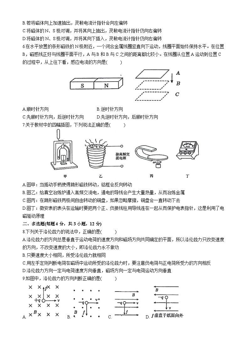 天津市求真高级中学2024-2025学年高二上学期期中物理试卷(理科班)第2页