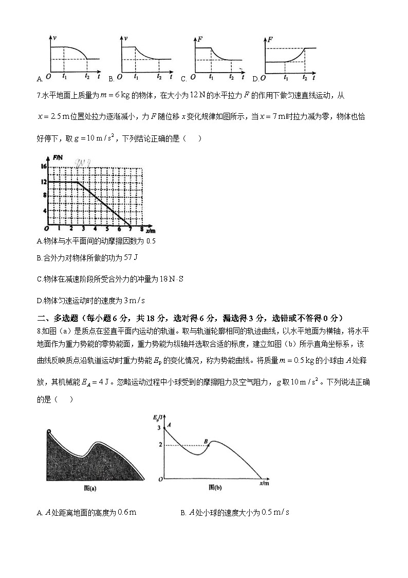 广东省潮州市高级中学2024-2025学年高三上学期期中考试物理试卷(无答案)第3页