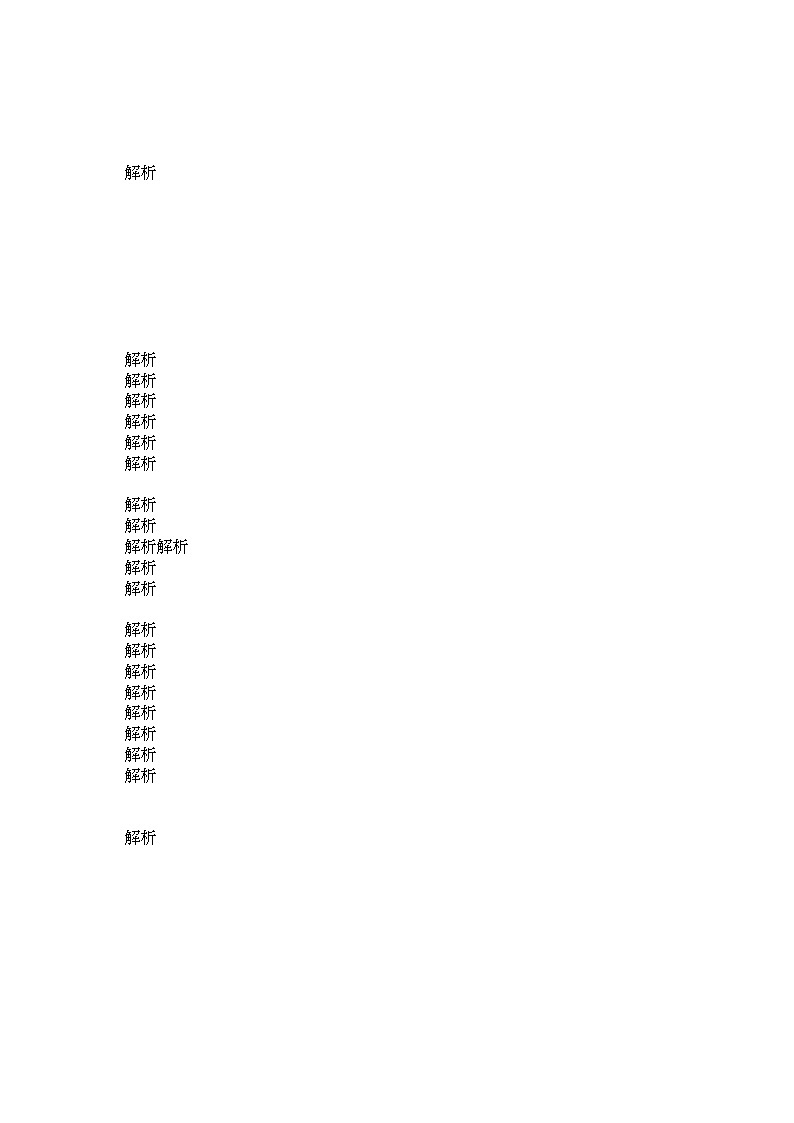 2022年高考物理第一轮总复习第十一章磁场磁场对电流的作用全套学案教师版描扫版第1页