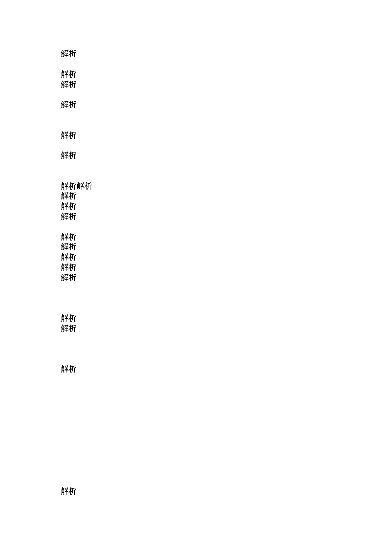 2022年高考物理第一轮总复习第十一章磁场磁场对电流的作用全套学案教师版描扫版第2页