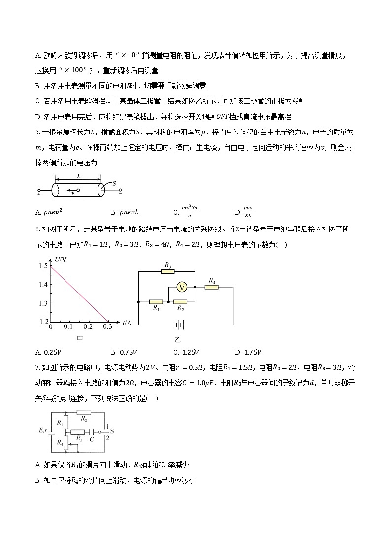 2024-2025学年江苏省苏州实验中学科技城校高二(上)月考物理试卷(10月)(含答案)第2页