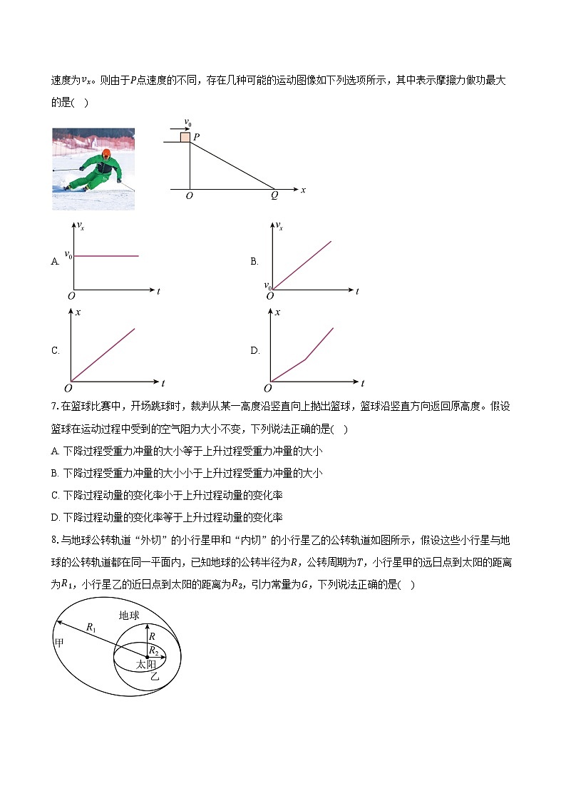 2024-2025学年安徽省合肥市一六八中学高三(上)月考物理试卷(10月)(含答案)第3页