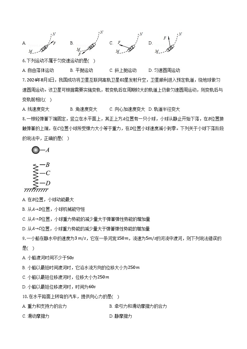 2024-2025学年江苏省扬州市广陵区红桥高级中学高三(上)月考物理试卷(10月)(含答案)第2页