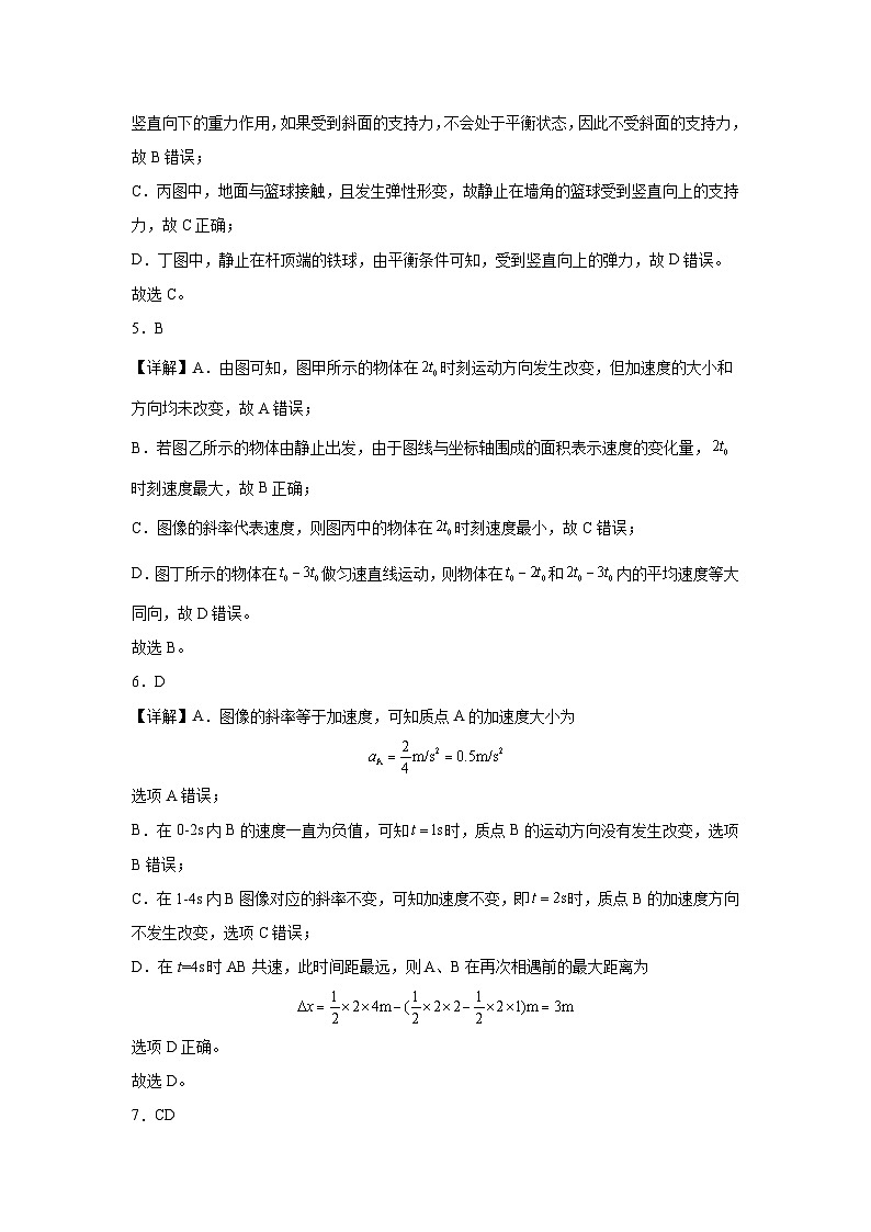 物理答案第2页