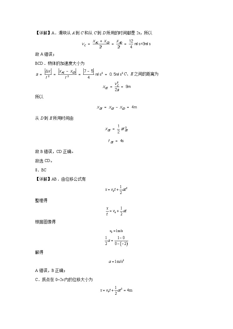 物理答案第3页